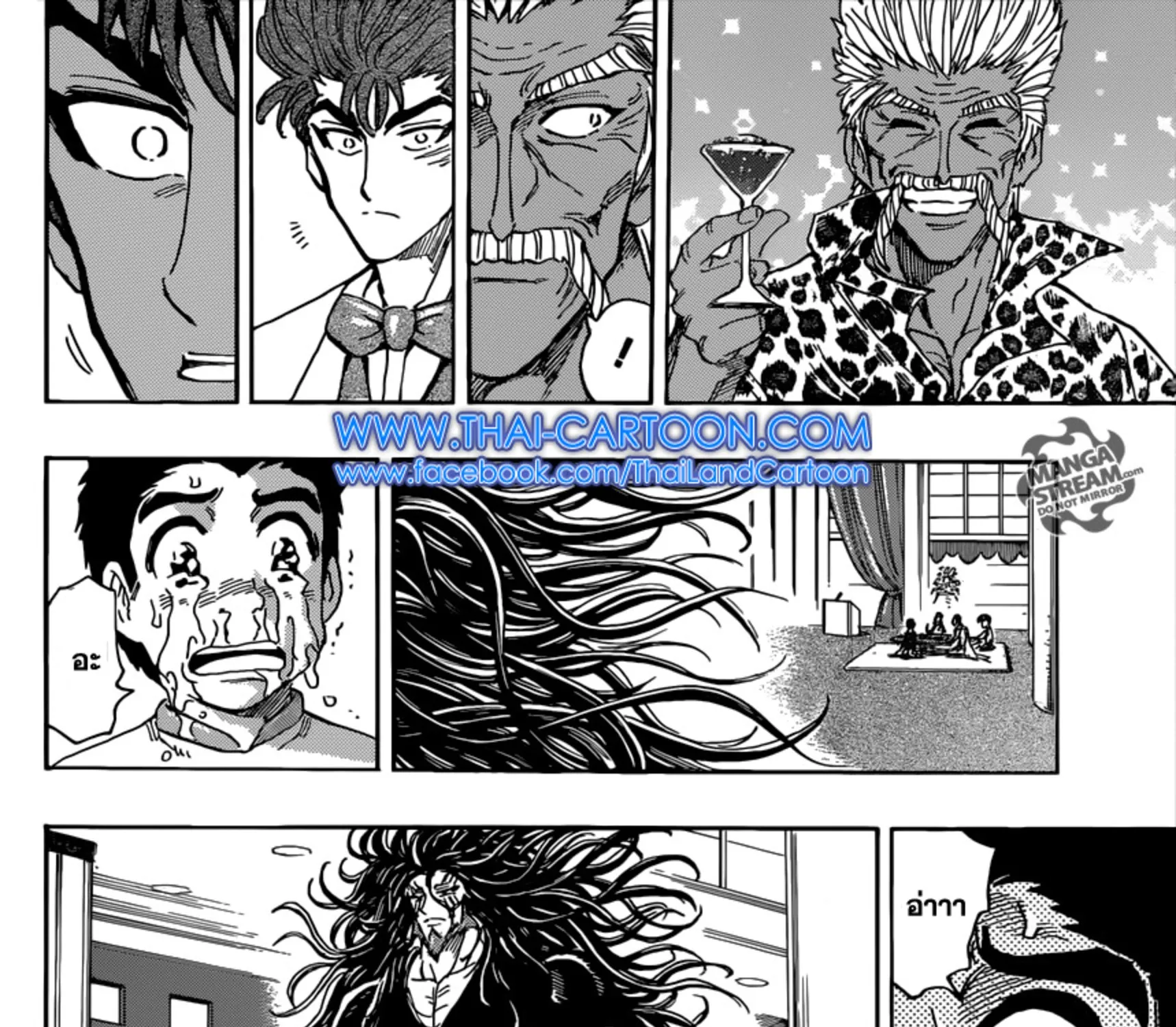 Toriko - หน้า 50