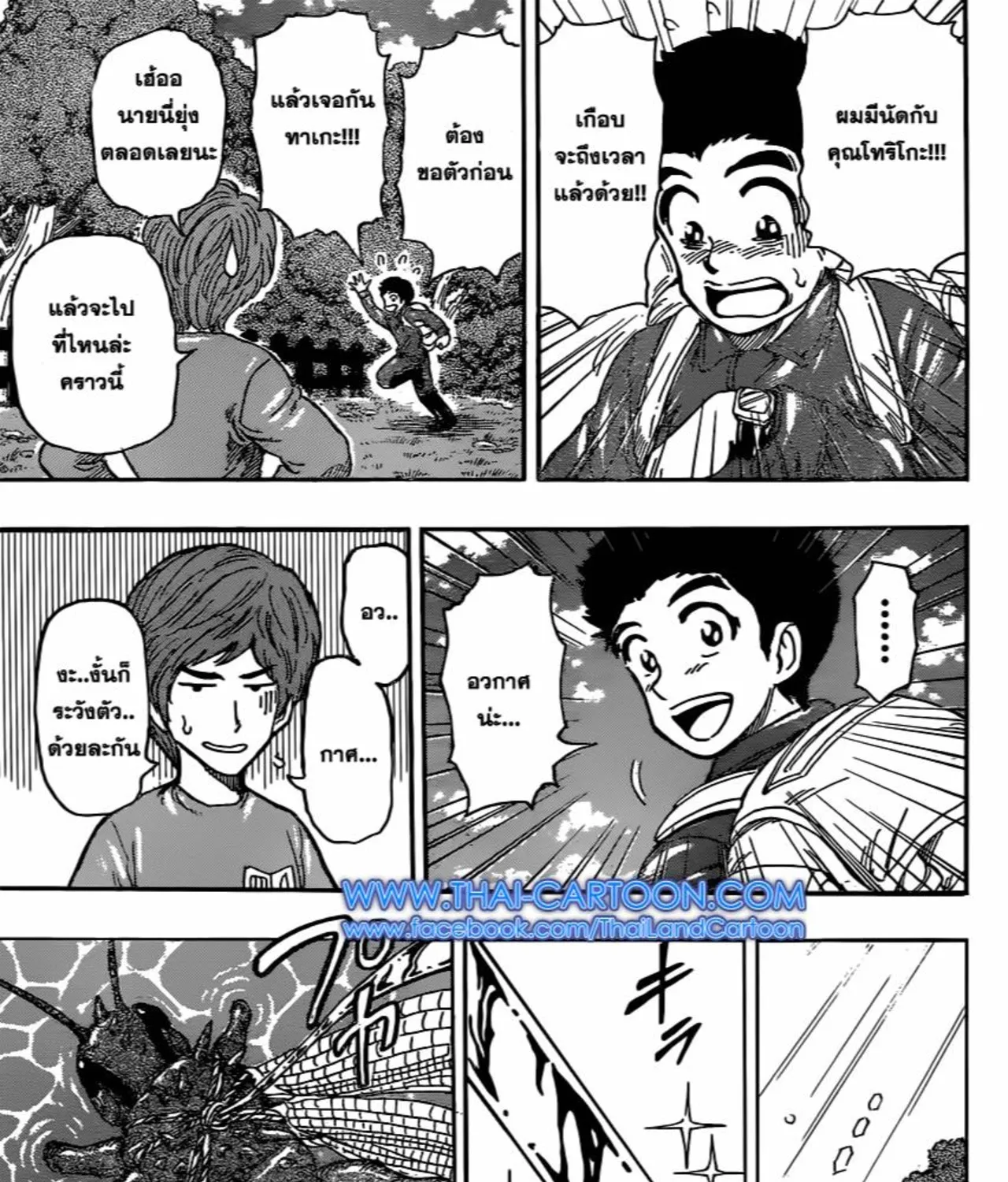 Toriko - หน้า 8