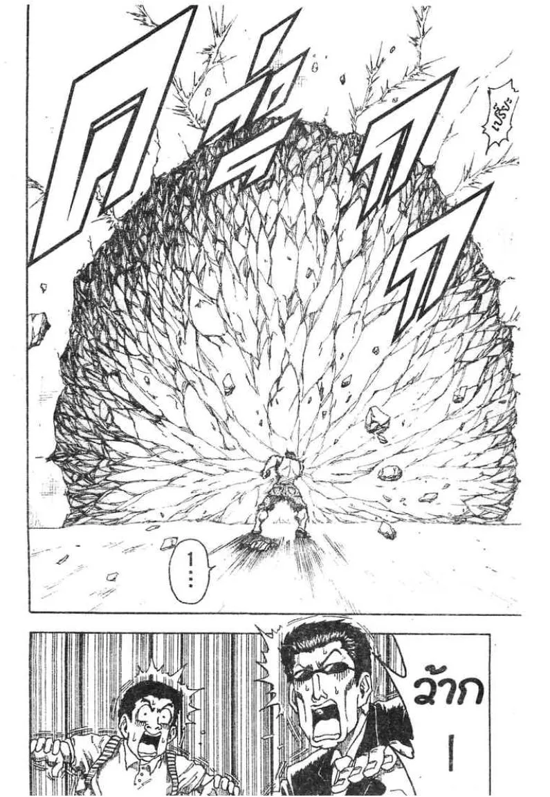 Toriko - หน้า 7