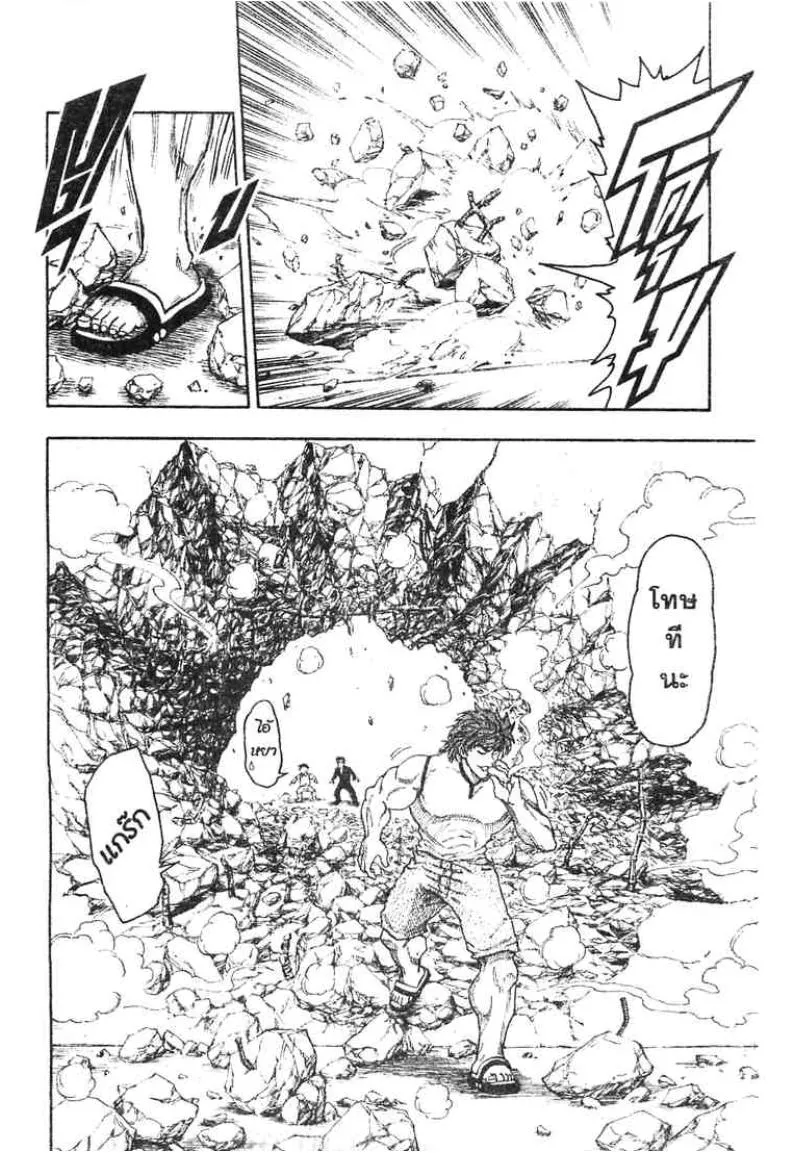 Toriko - หน้า 9