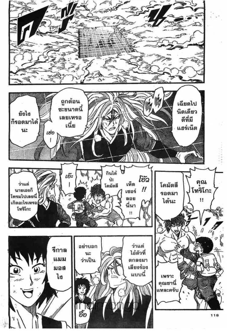 Toriko - หน้า 11