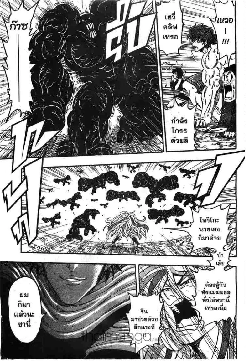 Toriko - หน้า 14