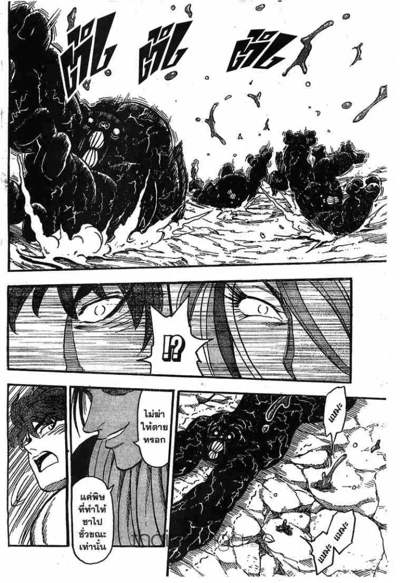 Toriko - หน้า 15