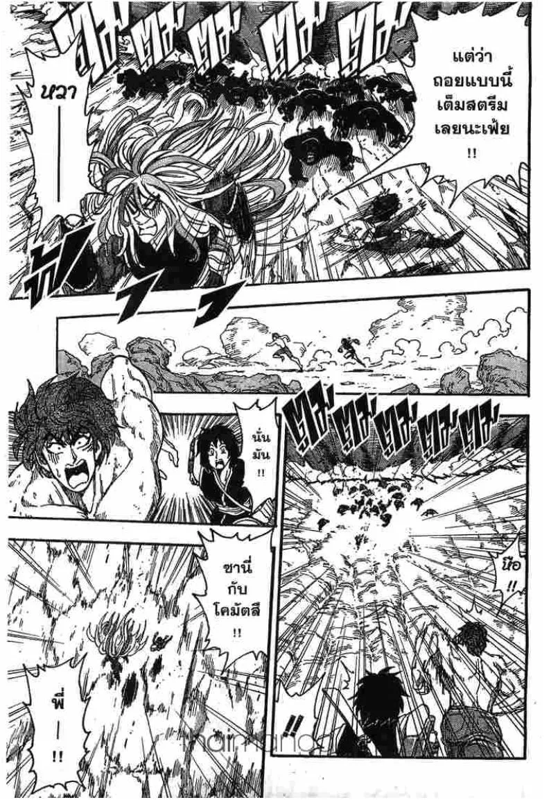 Toriko - หน้า 4