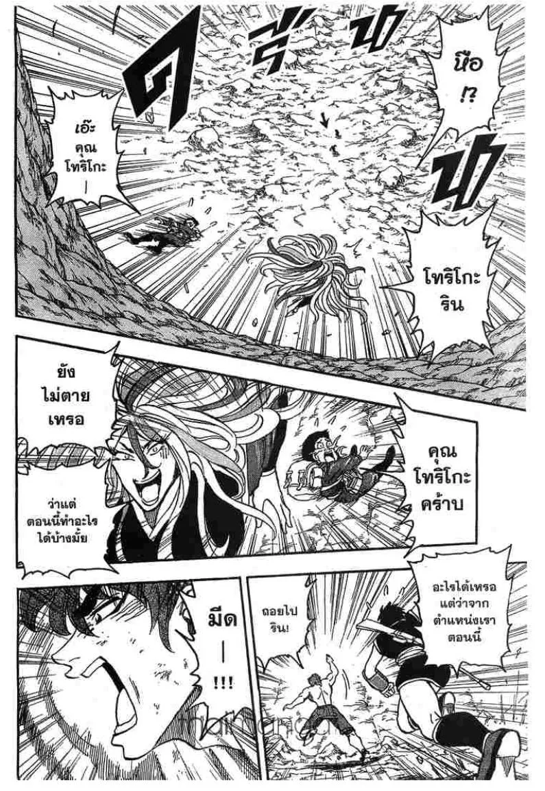 Toriko - หน้า 5