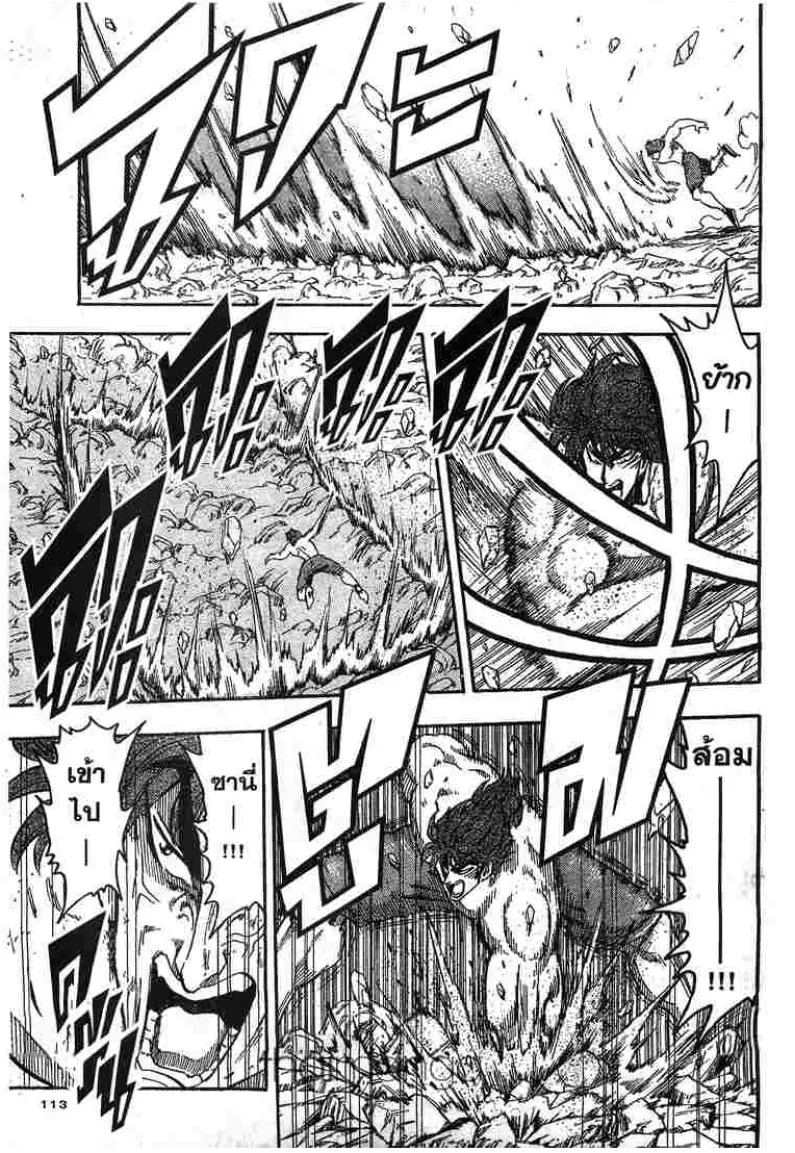 Toriko - หน้า 6