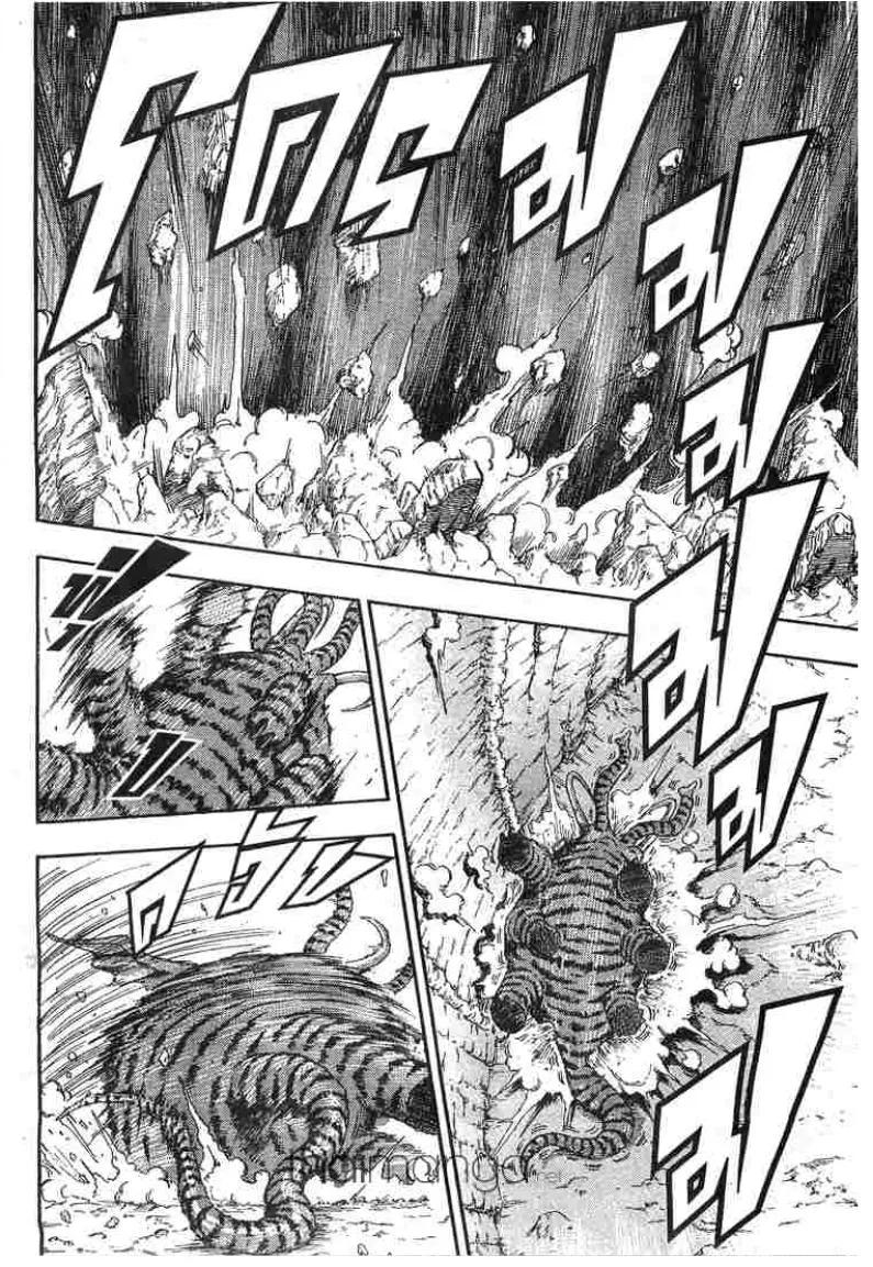 Toriko - หน้า 9