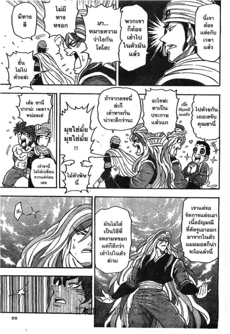 Toriko - หน้า 10