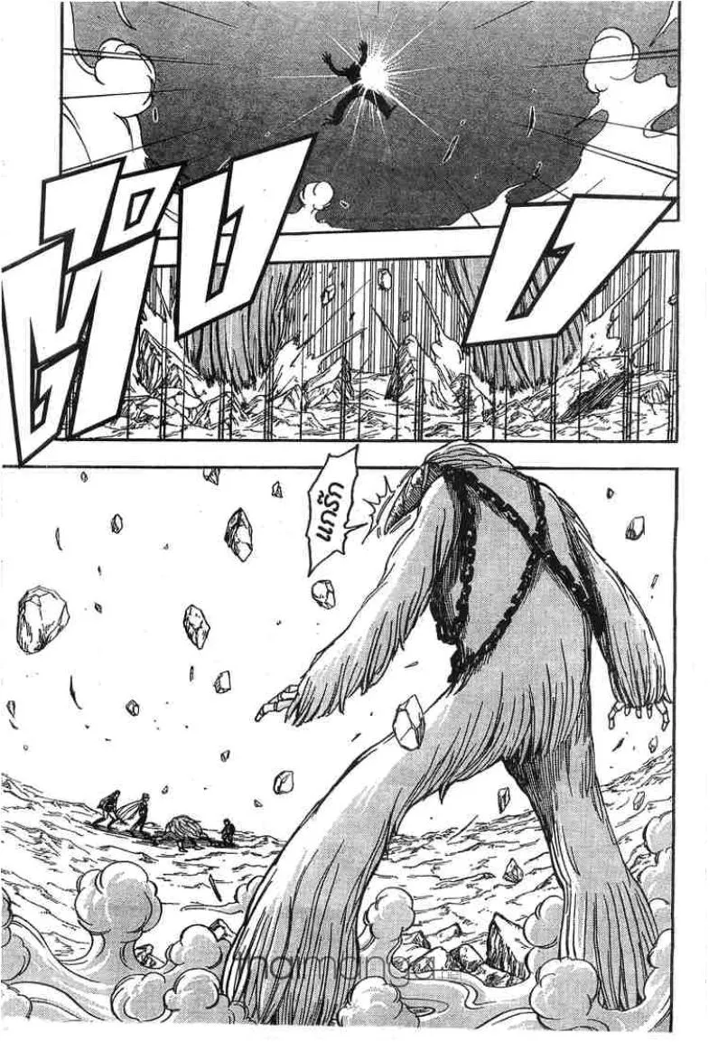 Toriko - หน้า 12