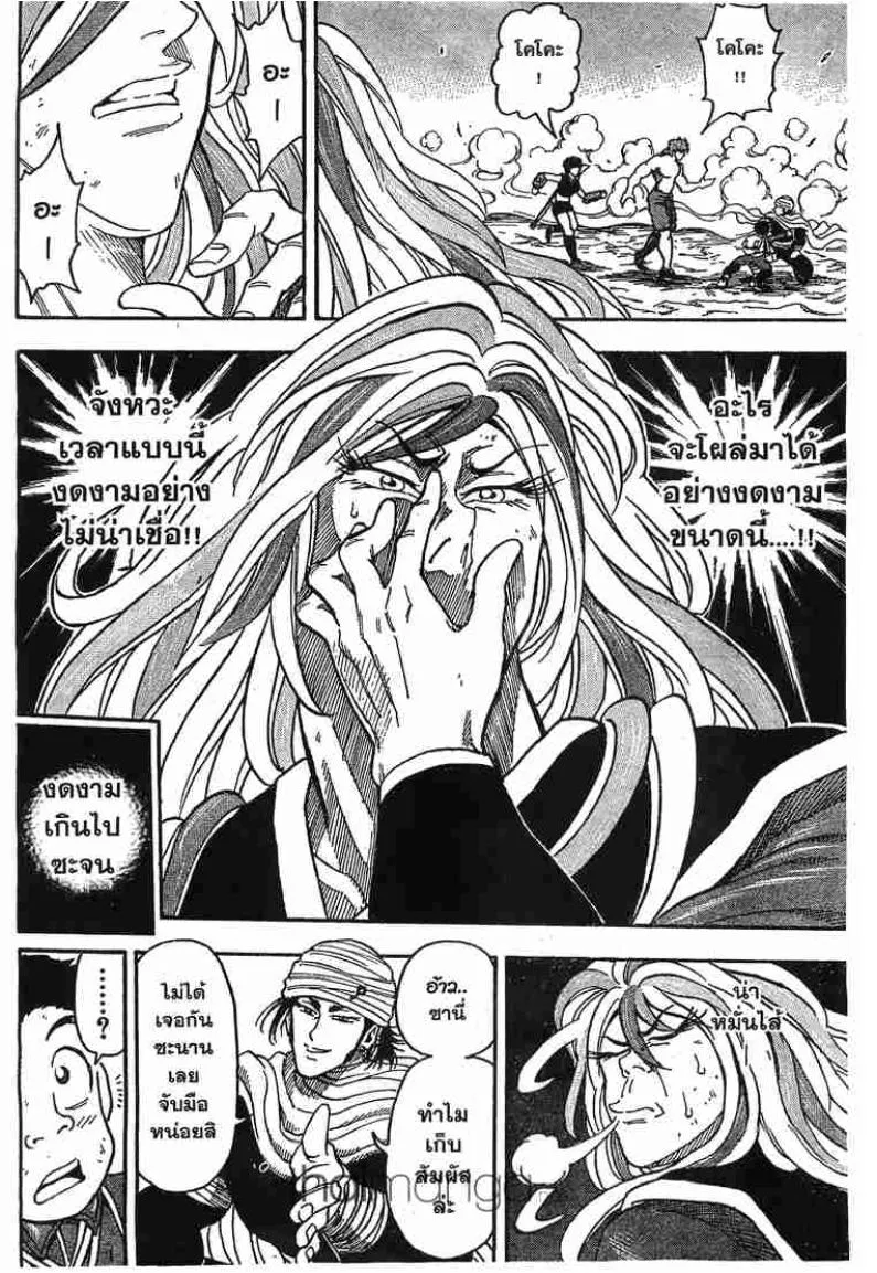 Toriko - หน้า 5