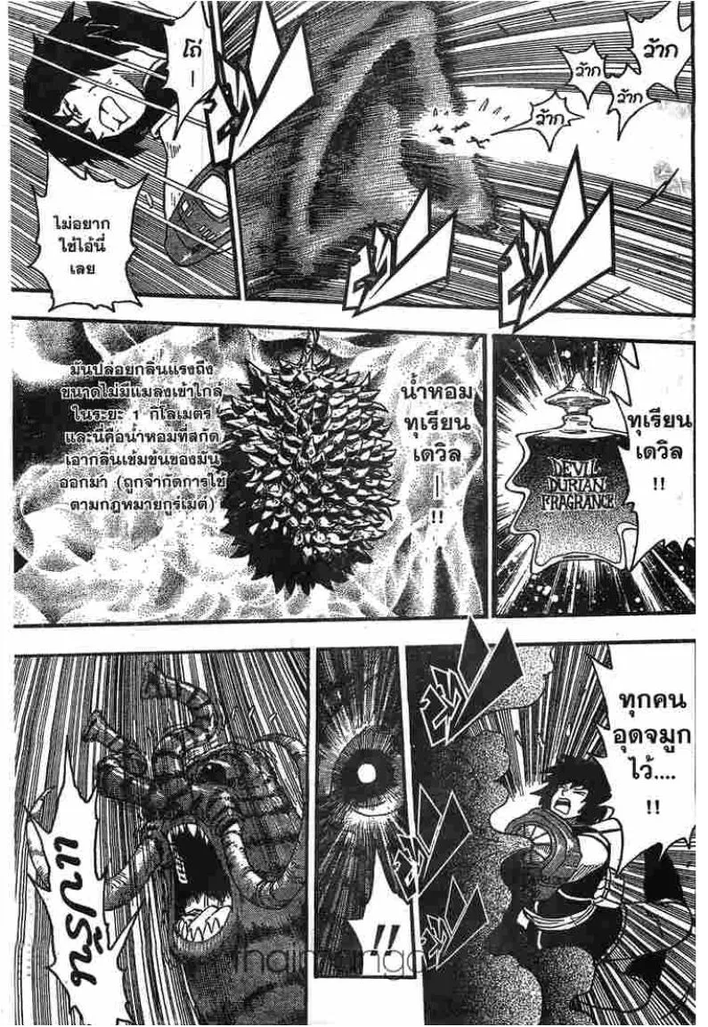 Toriko - หน้า 10