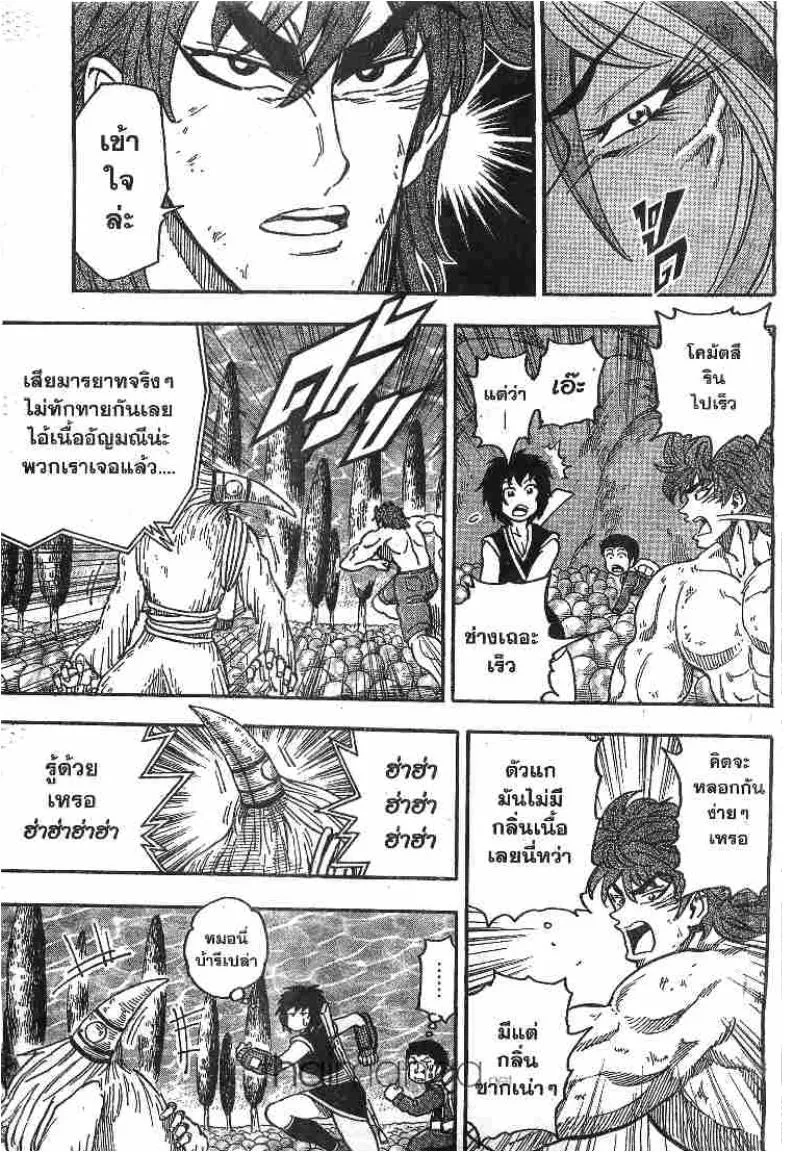 Toriko - หน้า 10