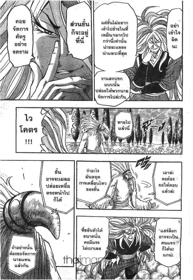 Toriko - หน้า 12