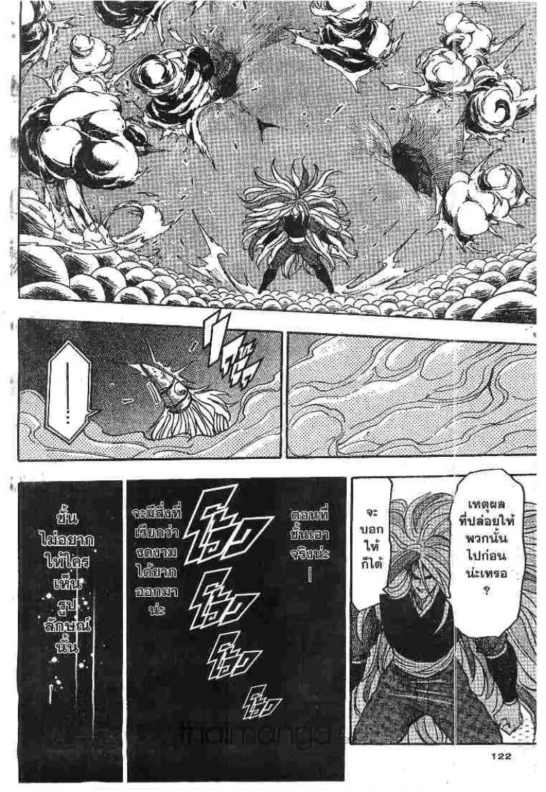 Toriko - หน้า 17