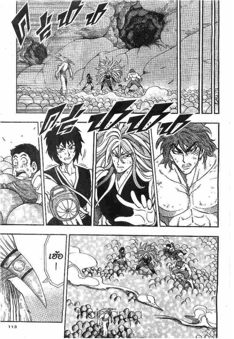 Toriko - หน้า 8