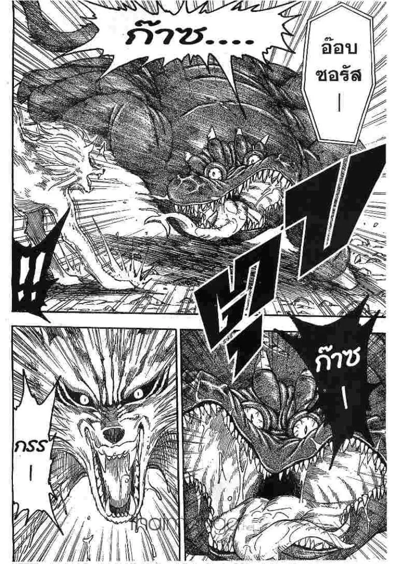 Toriko - หน้า 8