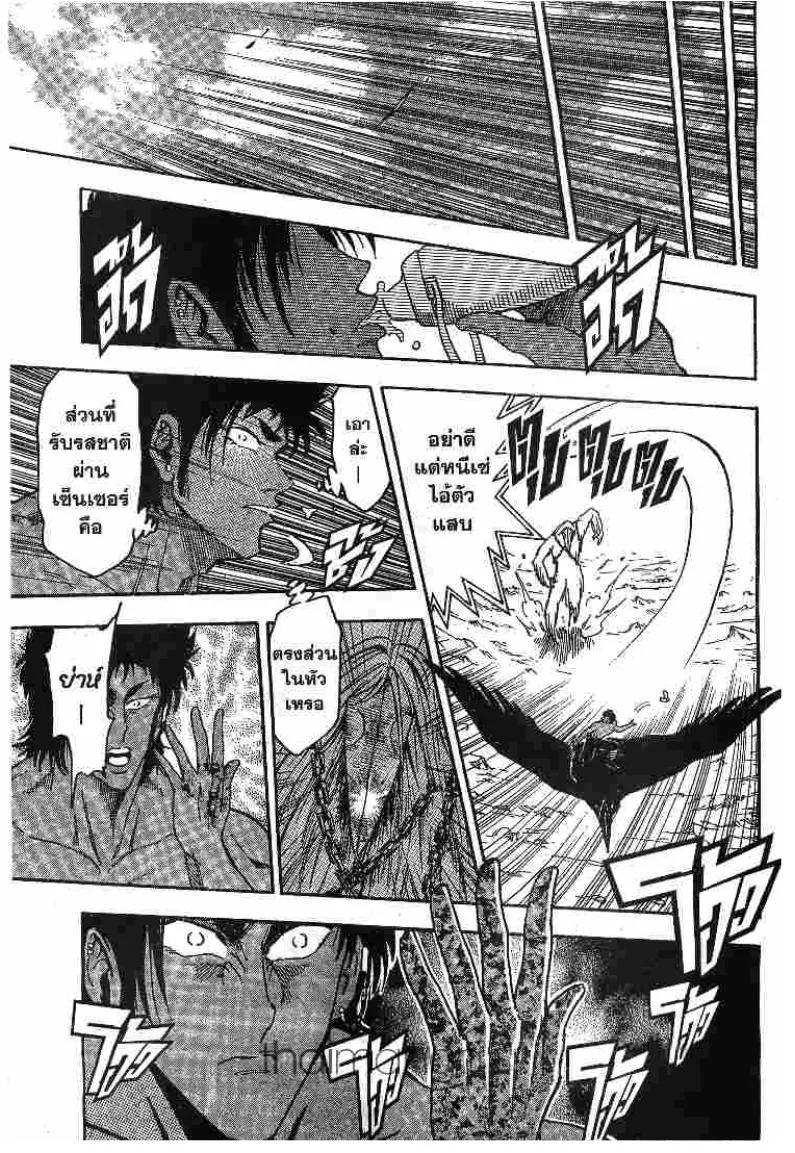 Toriko - หน้า 9