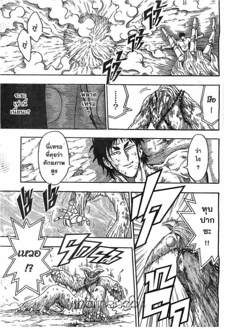 Toriko - หน้า 10