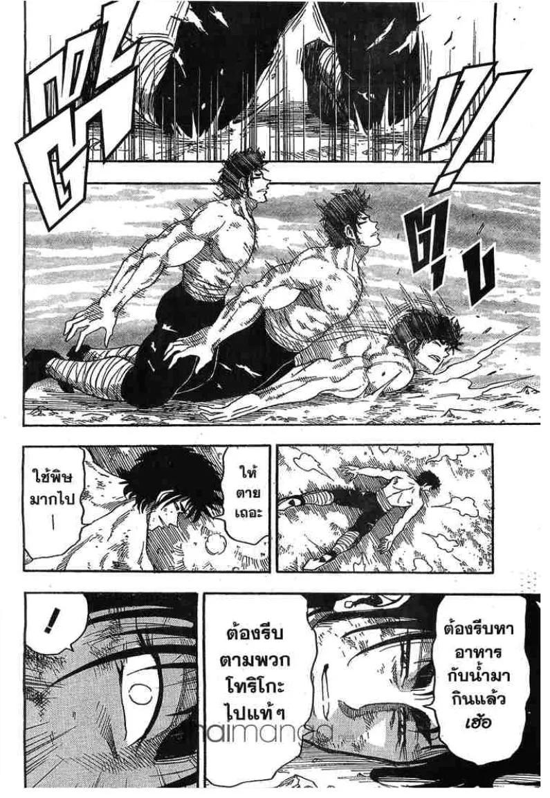 Toriko - หน้า 17