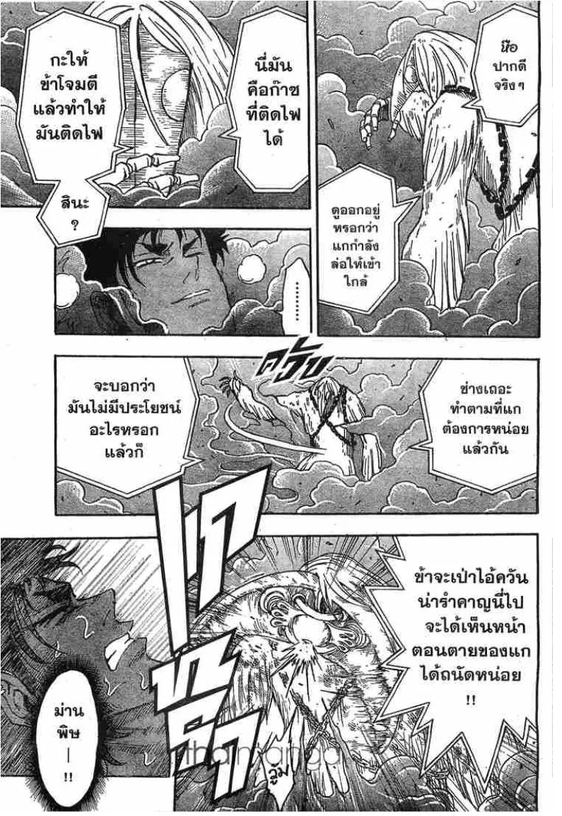 Toriko - หน้า 4