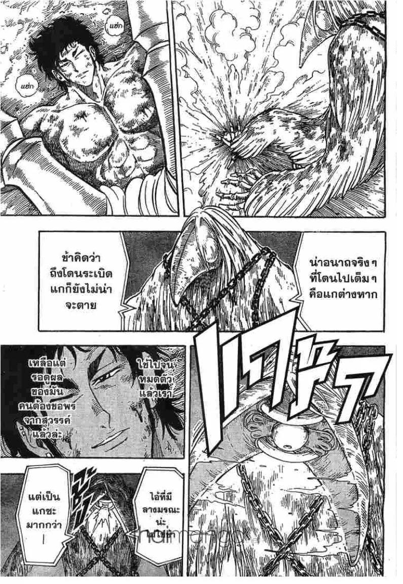 Toriko - หน้า 8