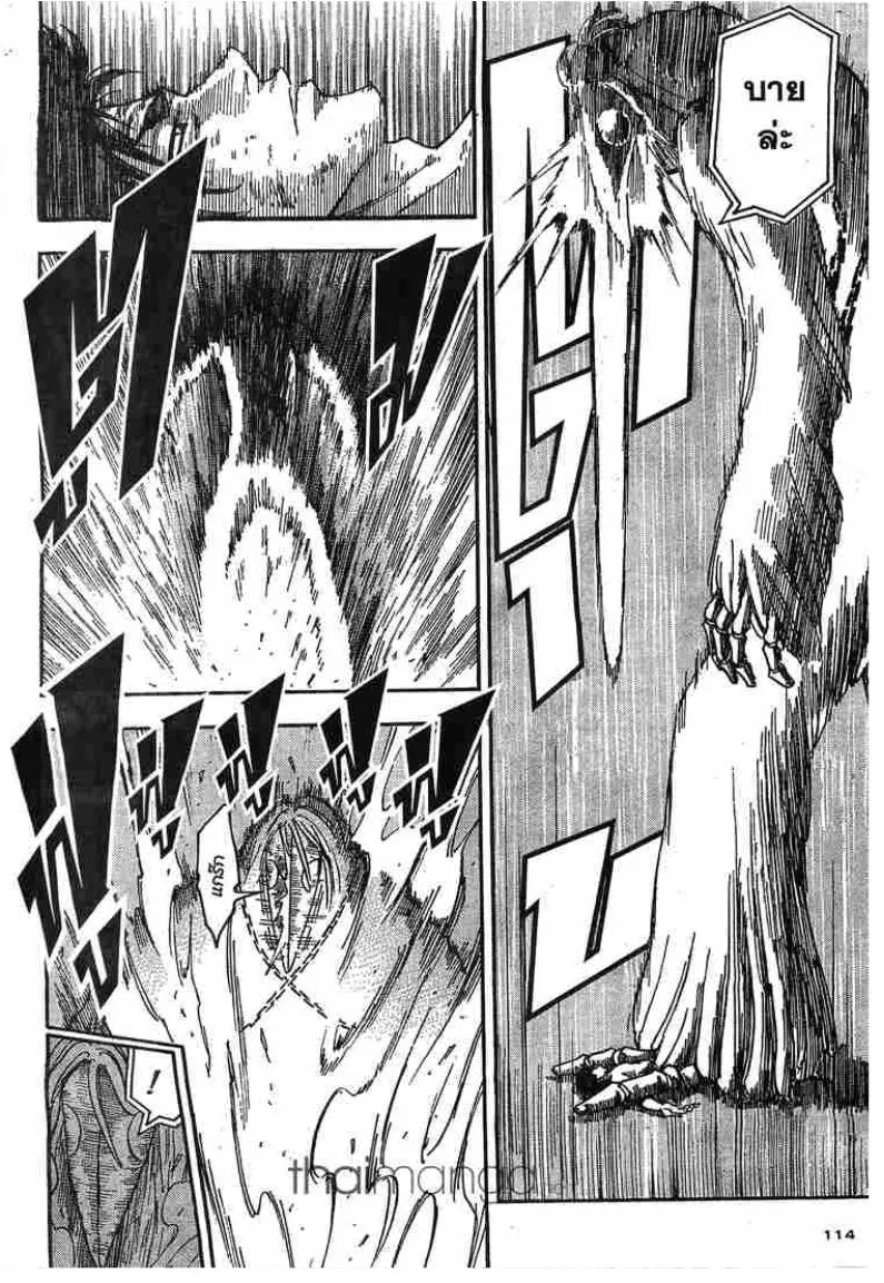 Toriko - หน้า 9