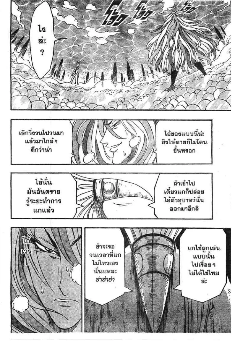 Toriko - หน้า 15