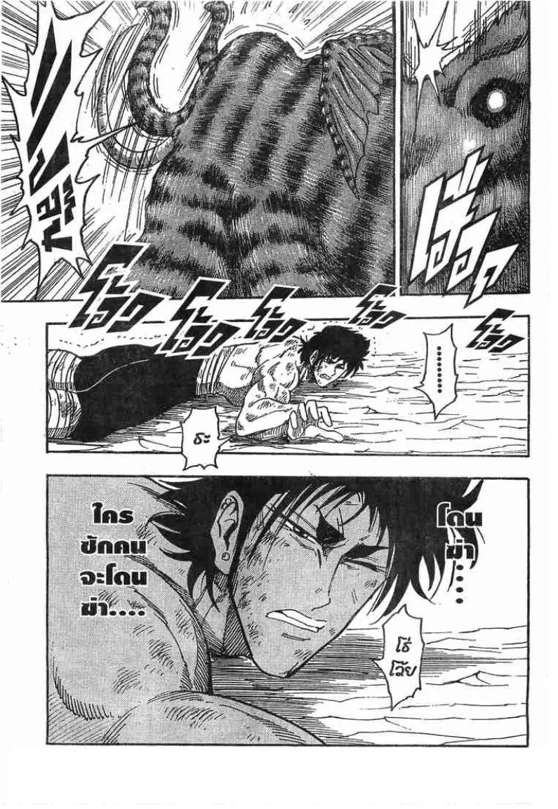 Toriko - หน้า 18