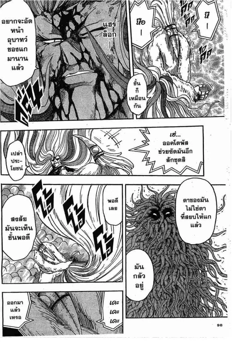 Toriko - หน้า 10