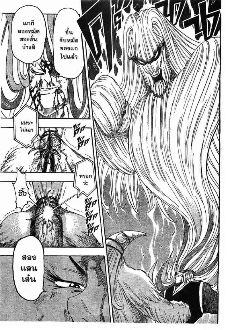 Toriko - หน้า 11