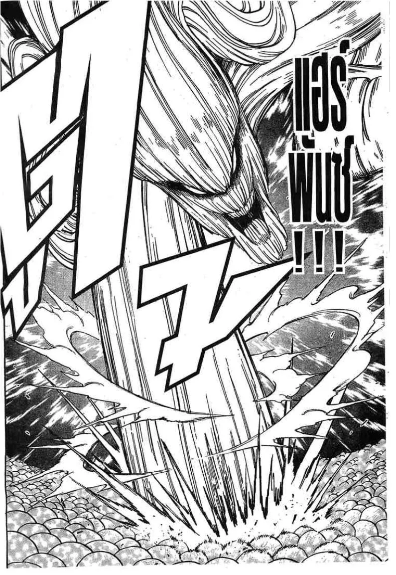 Toriko - หน้า 12