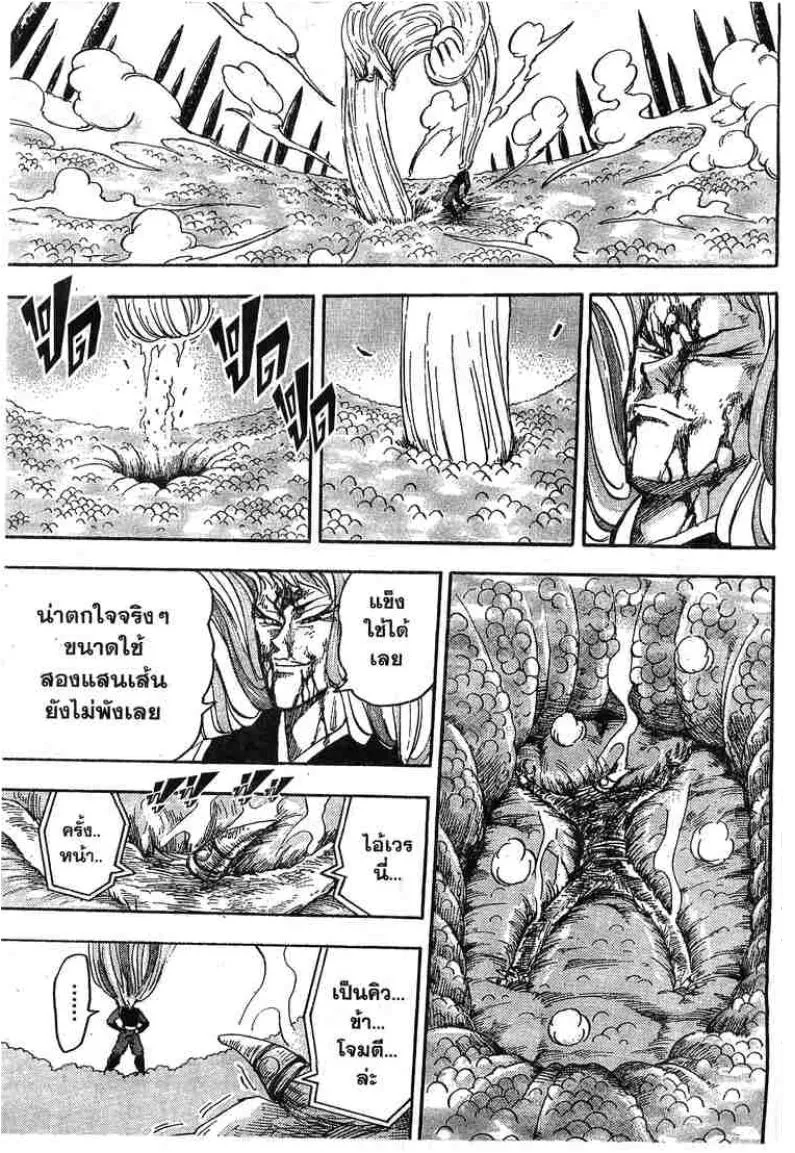 Toriko - หน้า 13