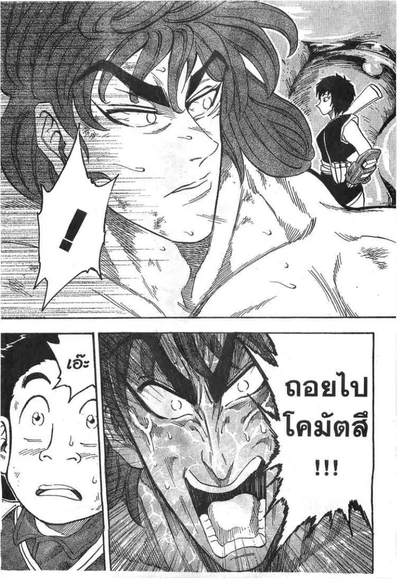 Toriko - หน้า 12