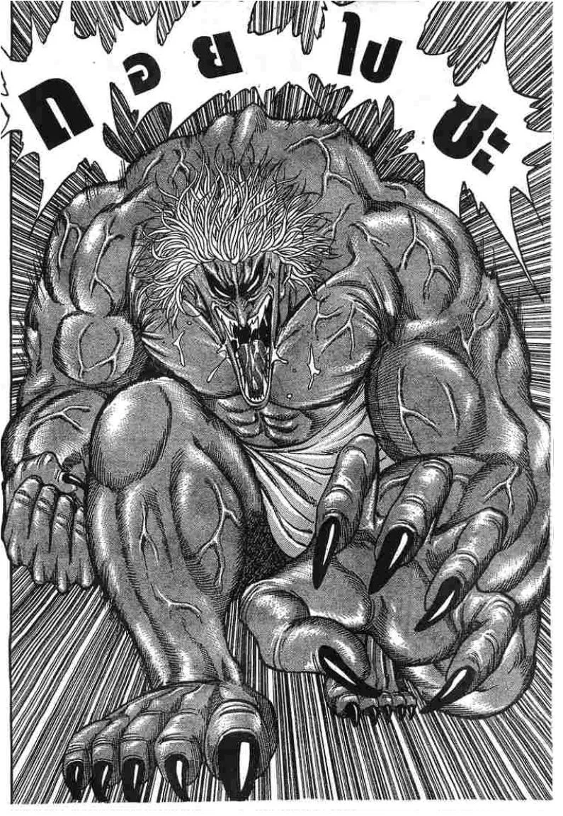 Toriko - หน้า 13