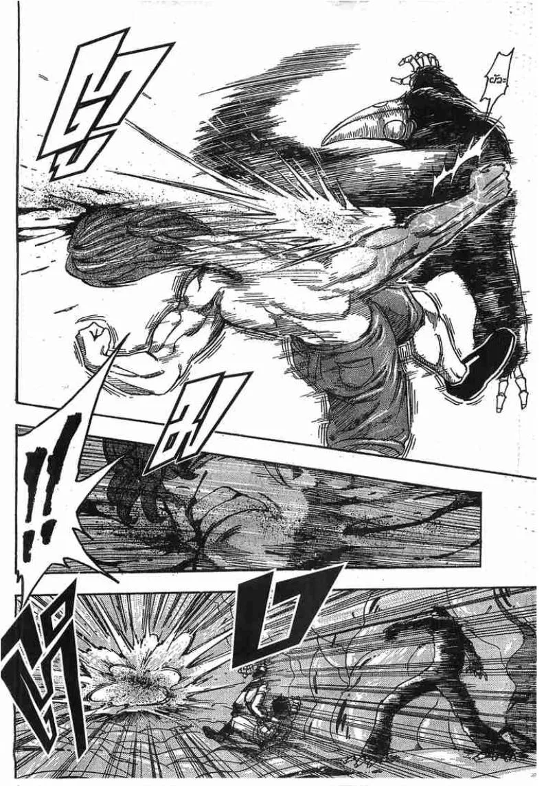 Toriko - หน้า 15