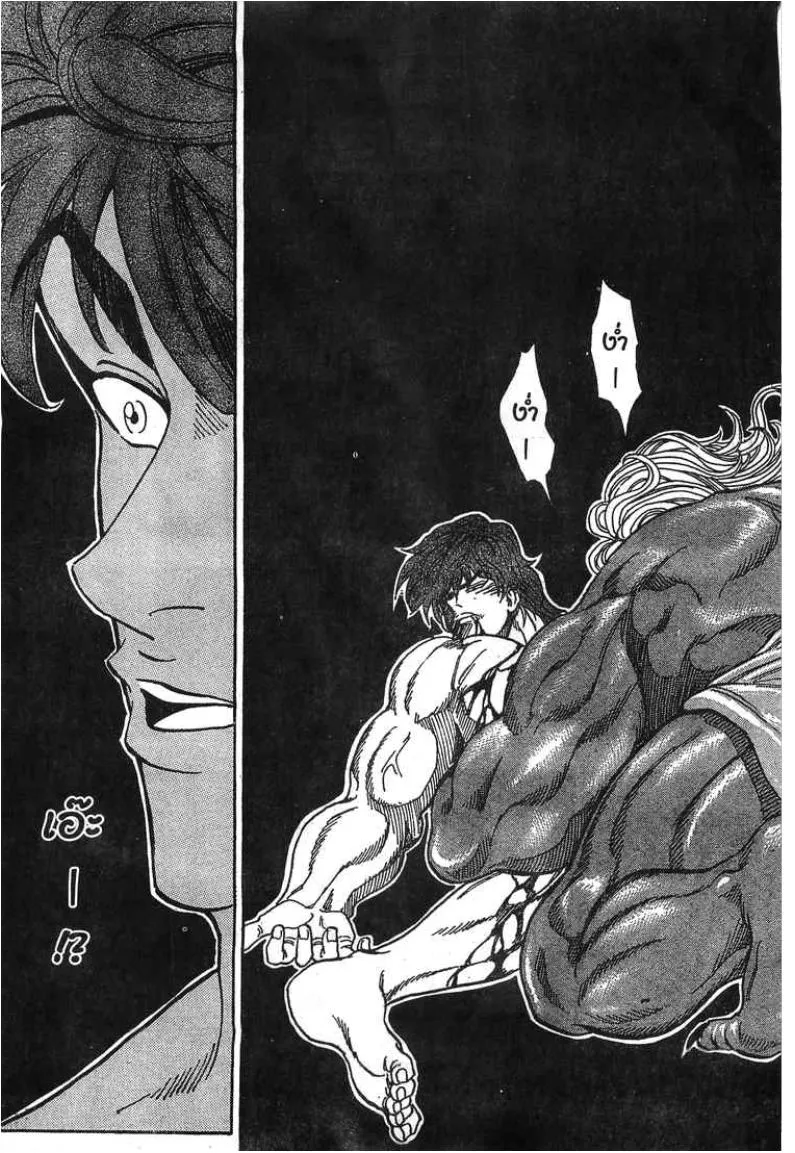 Toriko - หน้า 21