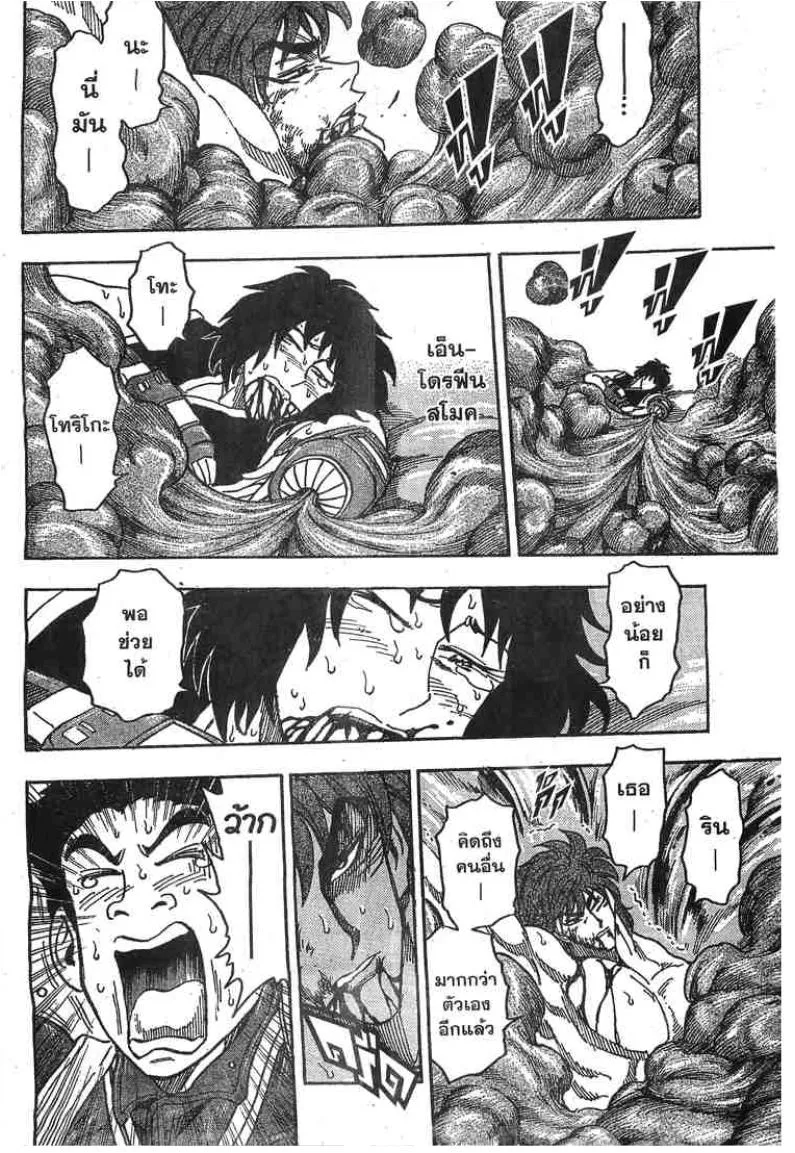 Toriko - หน้า 24