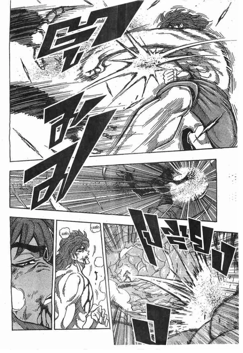 Toriko - หน้า 26