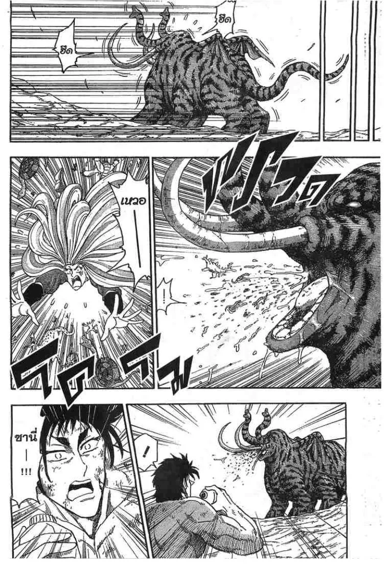 Toriko - หน้า 3