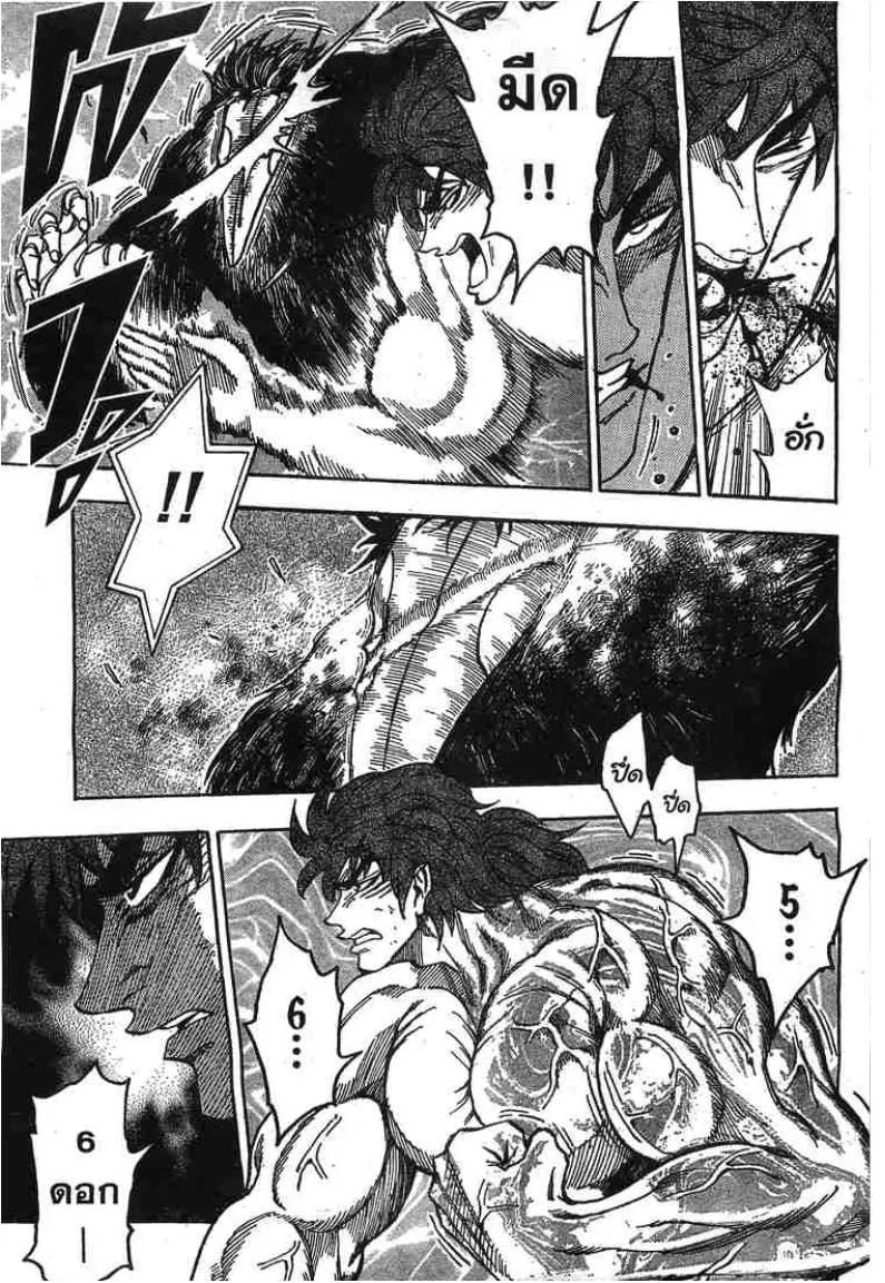 Toriko - หน้า 14