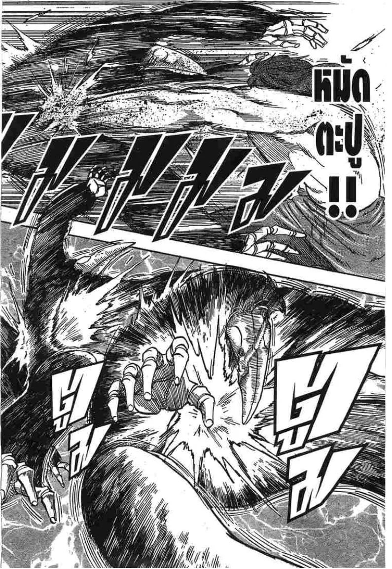 Toriko - หน้า 15