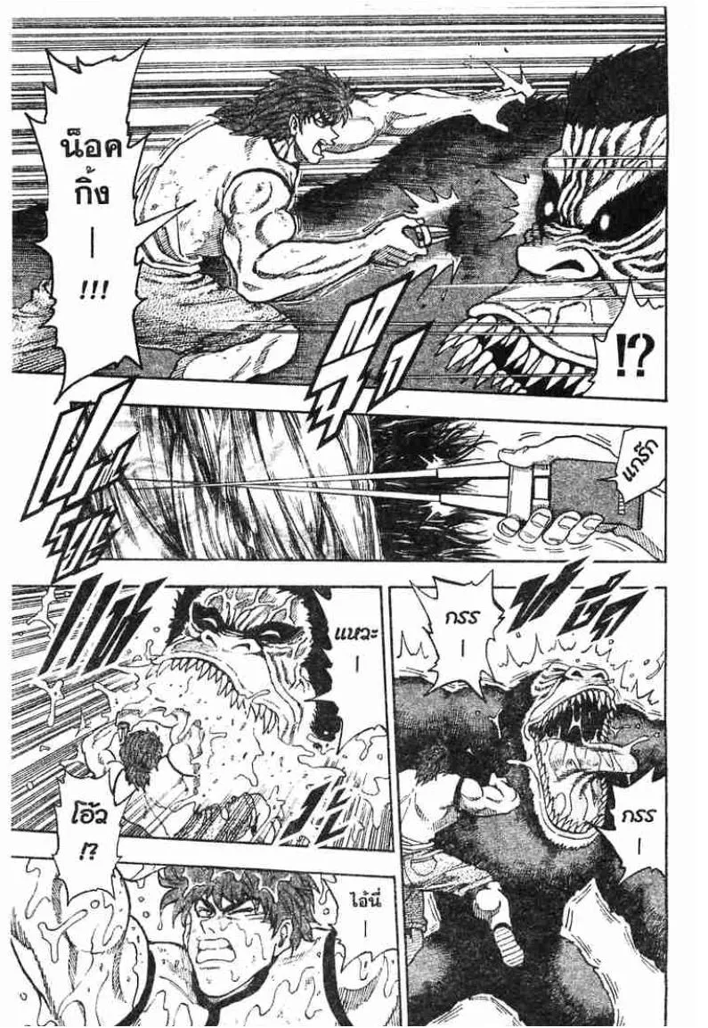 Toriko - หน้า 12