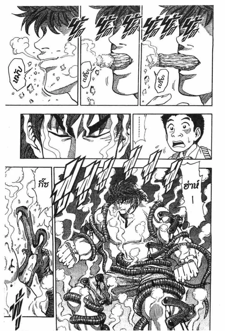 Toriko - หน้า 2