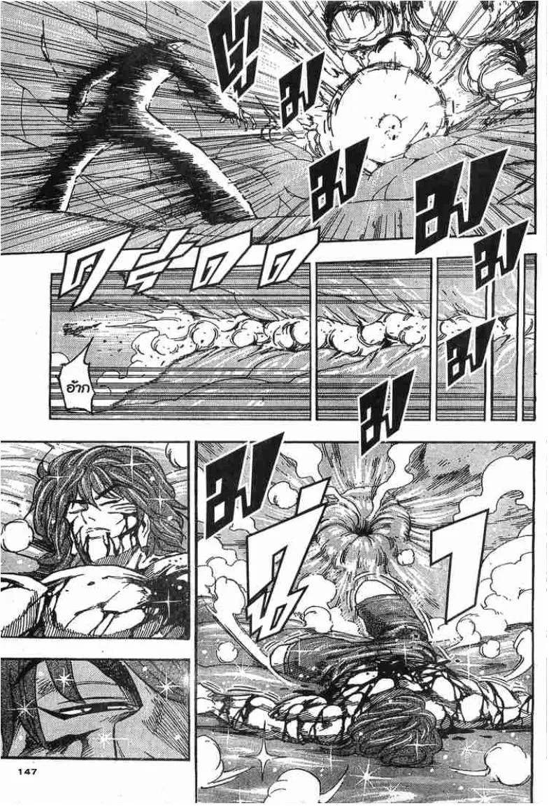 Toriko - หน้า 11