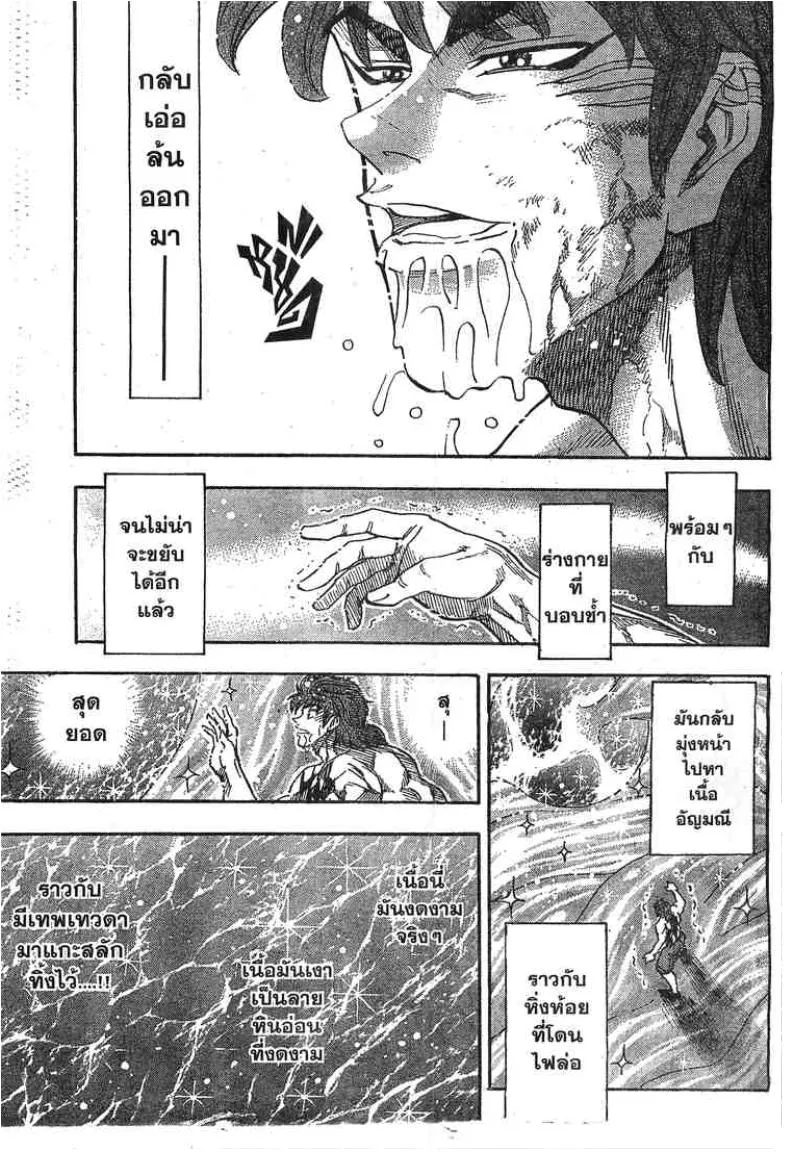 Toriko - หน้า 16