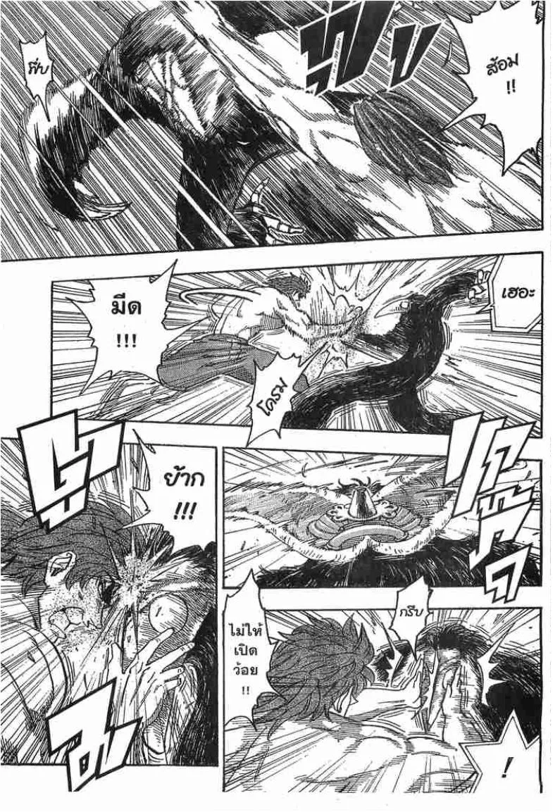 Toriko - หน้า 3