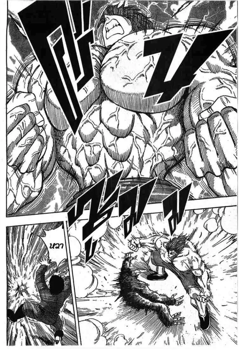 Toriko - หน้า 13