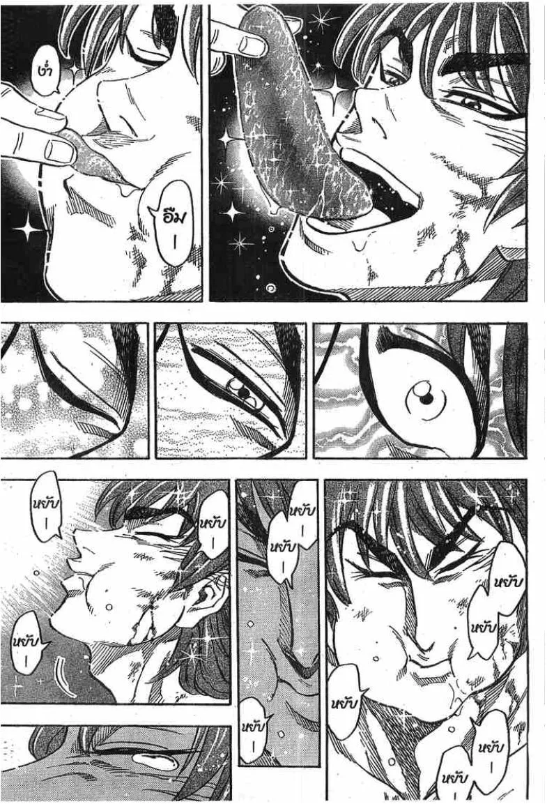 Toriko - หน้า 2