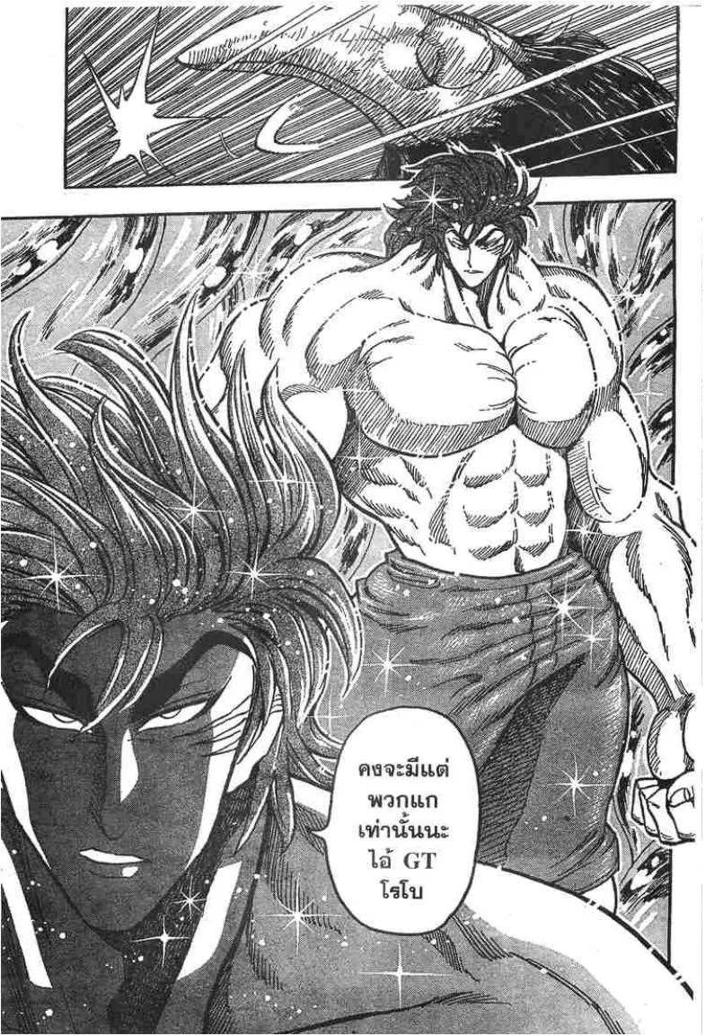 Toriko - หน้า 8