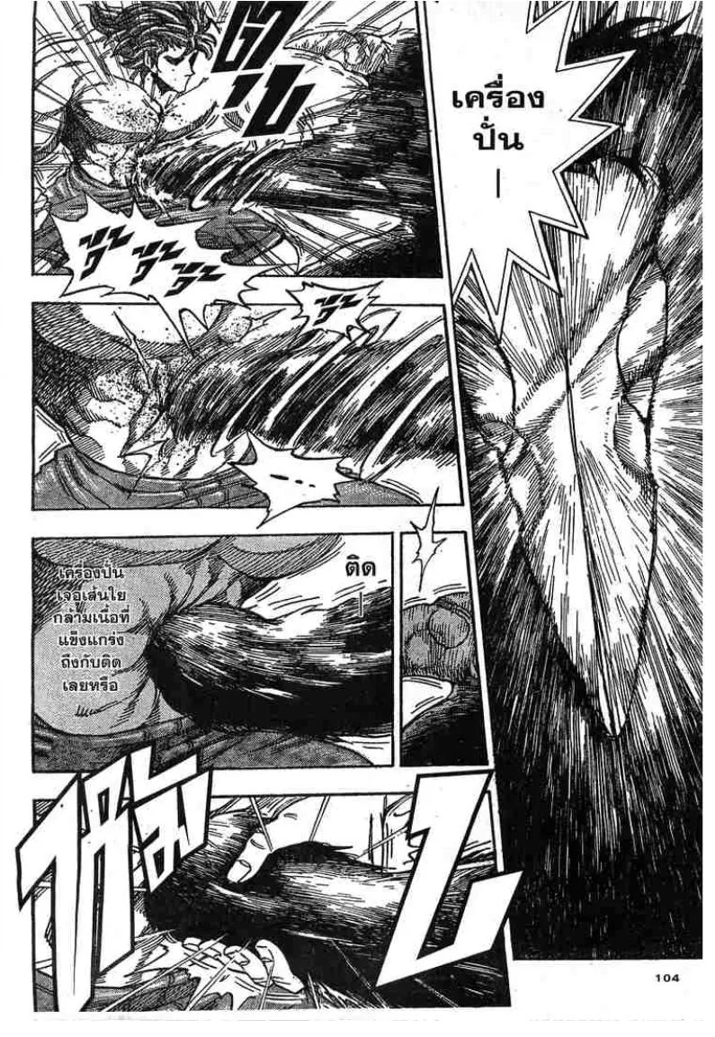 Toriko - หน้า 1